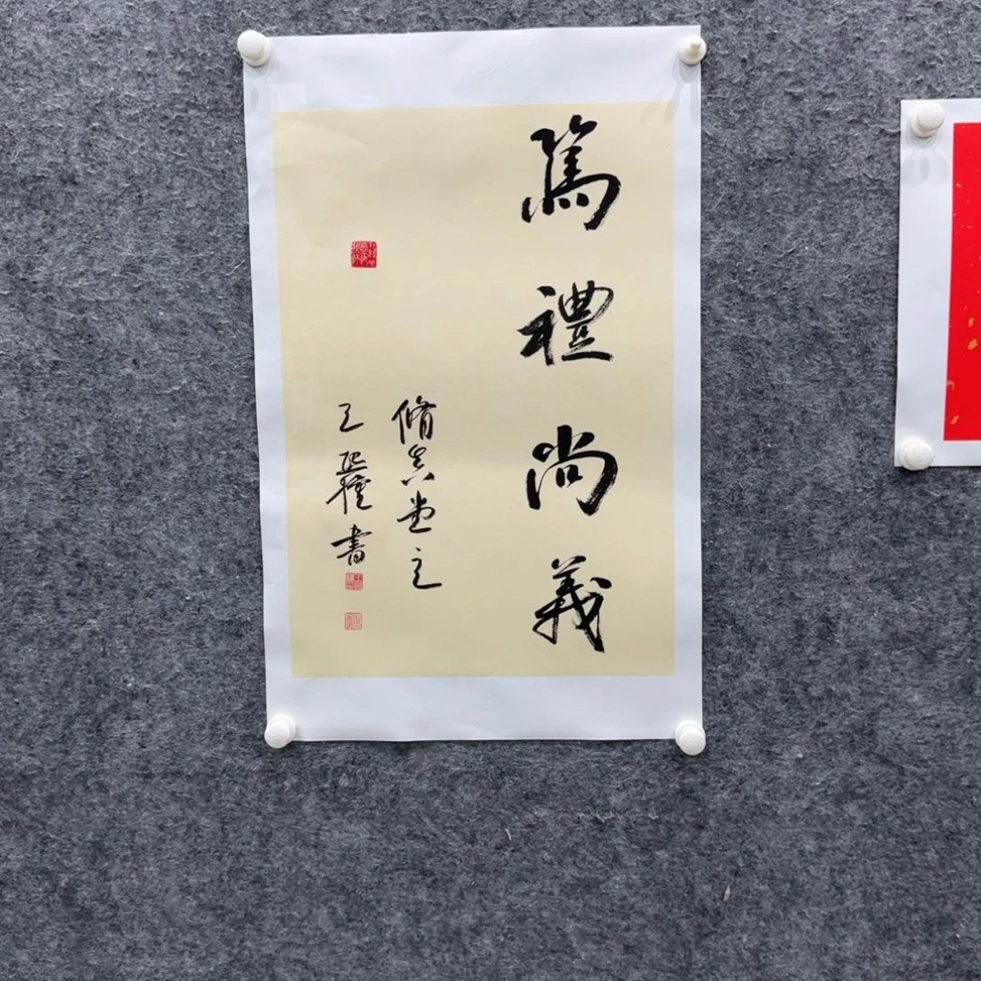 书法书法作品WXQ老师