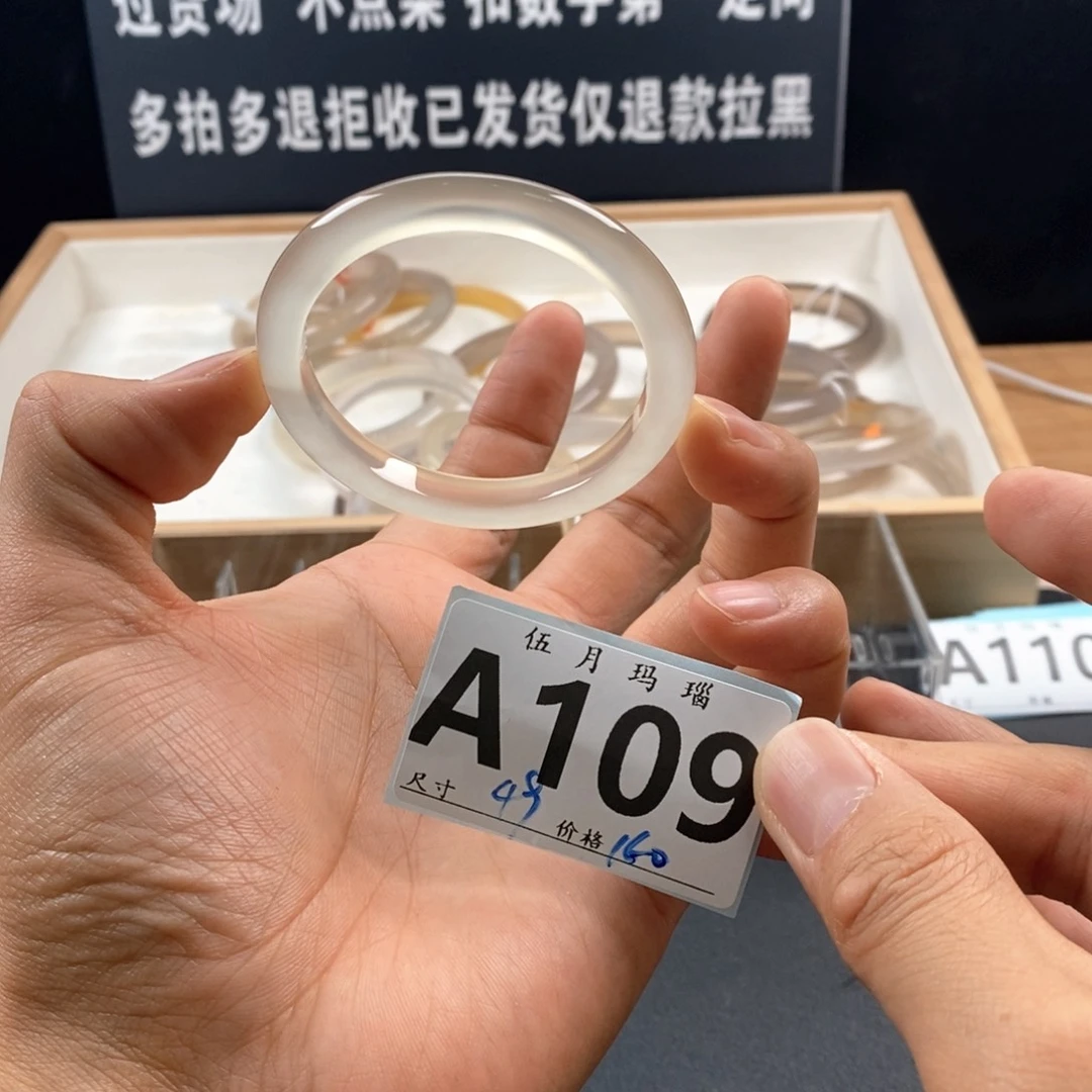 玛瑙/玉髓手镯未镶嵌体****