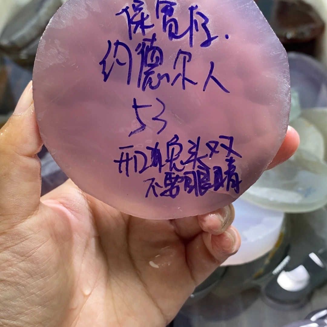 约***人定制玛瑙饰品不退不换