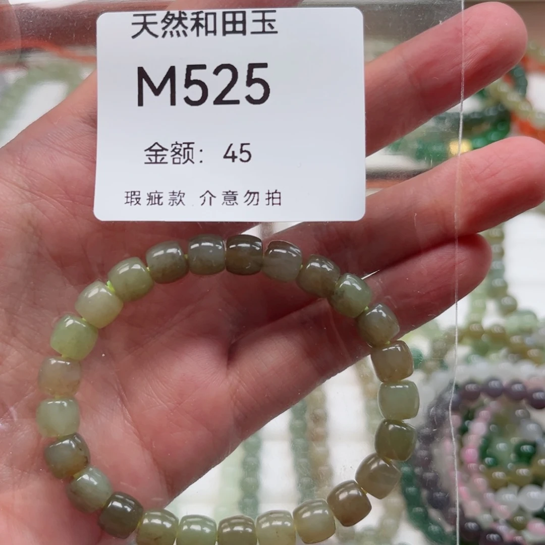 手链未镶嵌和田玉