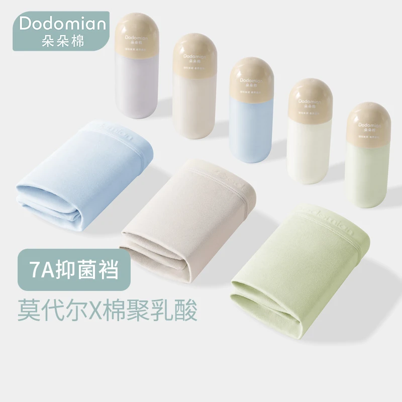【姚嗨森专属】朵朵棉莫代尔乳酸内裤X设计师联名莫代尔抑菌裆内裤
