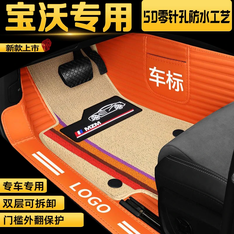 【宝沃专用】新款BX3 BX5 BX6 BX7 五座全包围包门边汽车脚垫脚踏垫