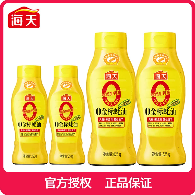 海天0金标蚝油250g625g家庭厨房炒菜拌馅火锅调味料蚝汁提鲜正品
