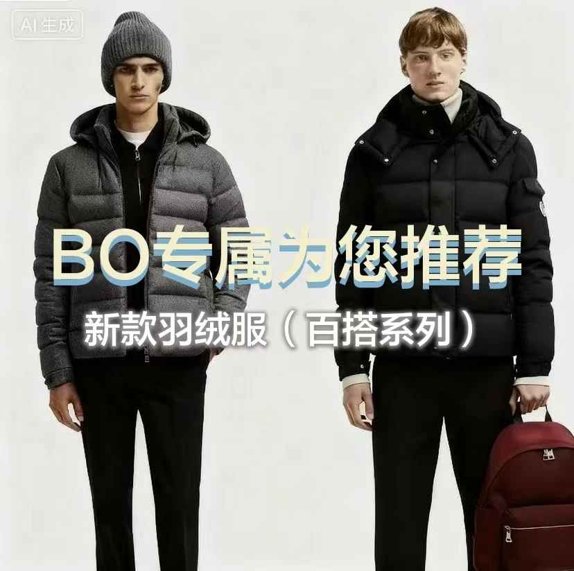 BO-TD 2025新品冬季重工刺绣男装白鸭绒羽绒服25950