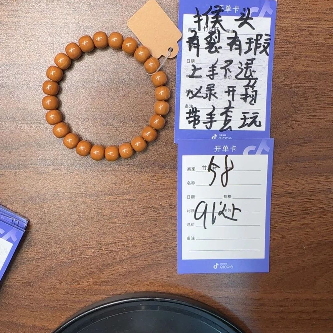 猴头核桃手串58号链接核桃老型