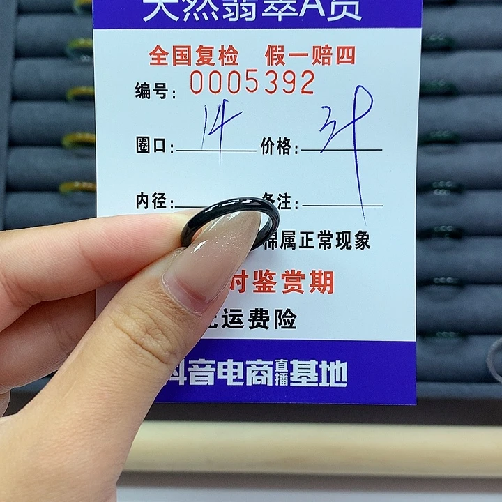 翡翠戒指未镶嵌     5392