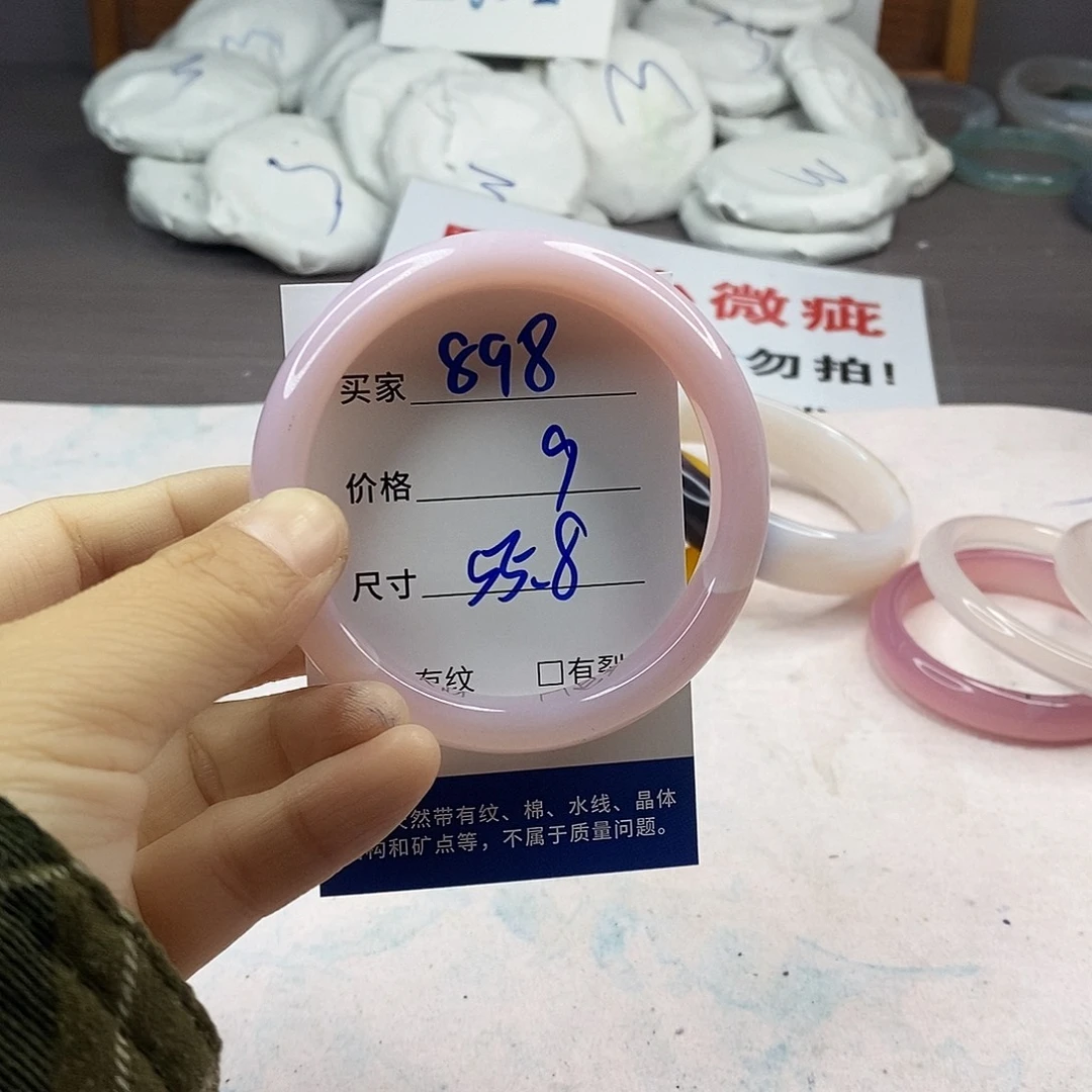 手镯玛瑙/玉髓未镶嵌898