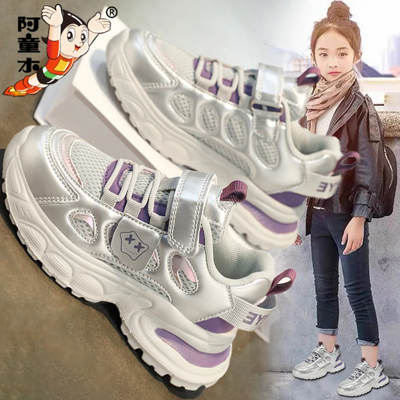 阿童木女童鞋2025新款秋冬季儿童运动鞋跑步中大童休闲软底老爹鞋