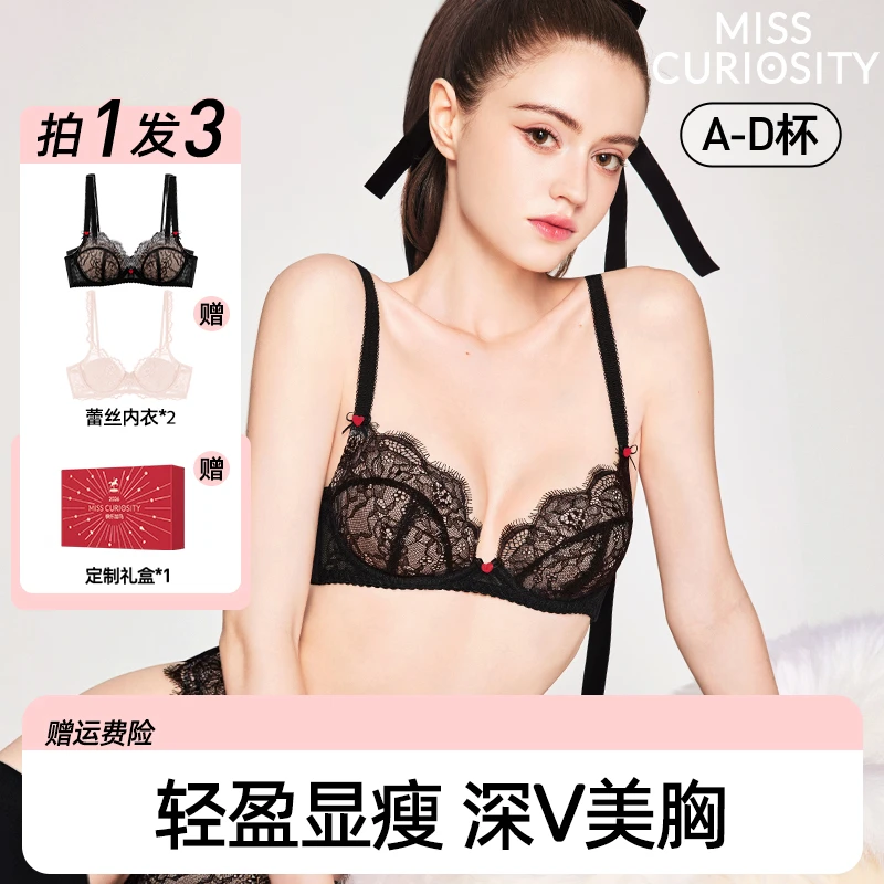 【高定蕾丝】2件装芬莉+巴尔沙蕾丝法式内衣女文胸罩大胸显小防下垂