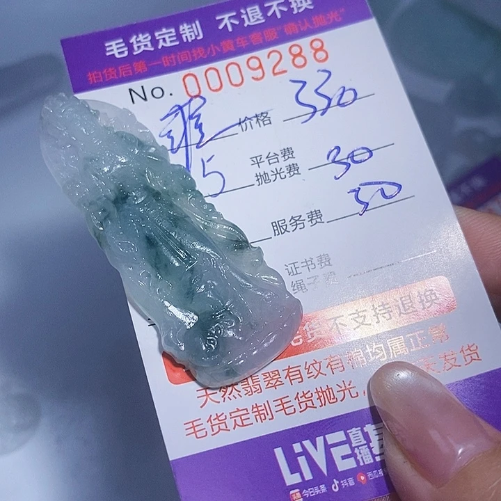 维***能定制翡翠未镶嵌翡翠