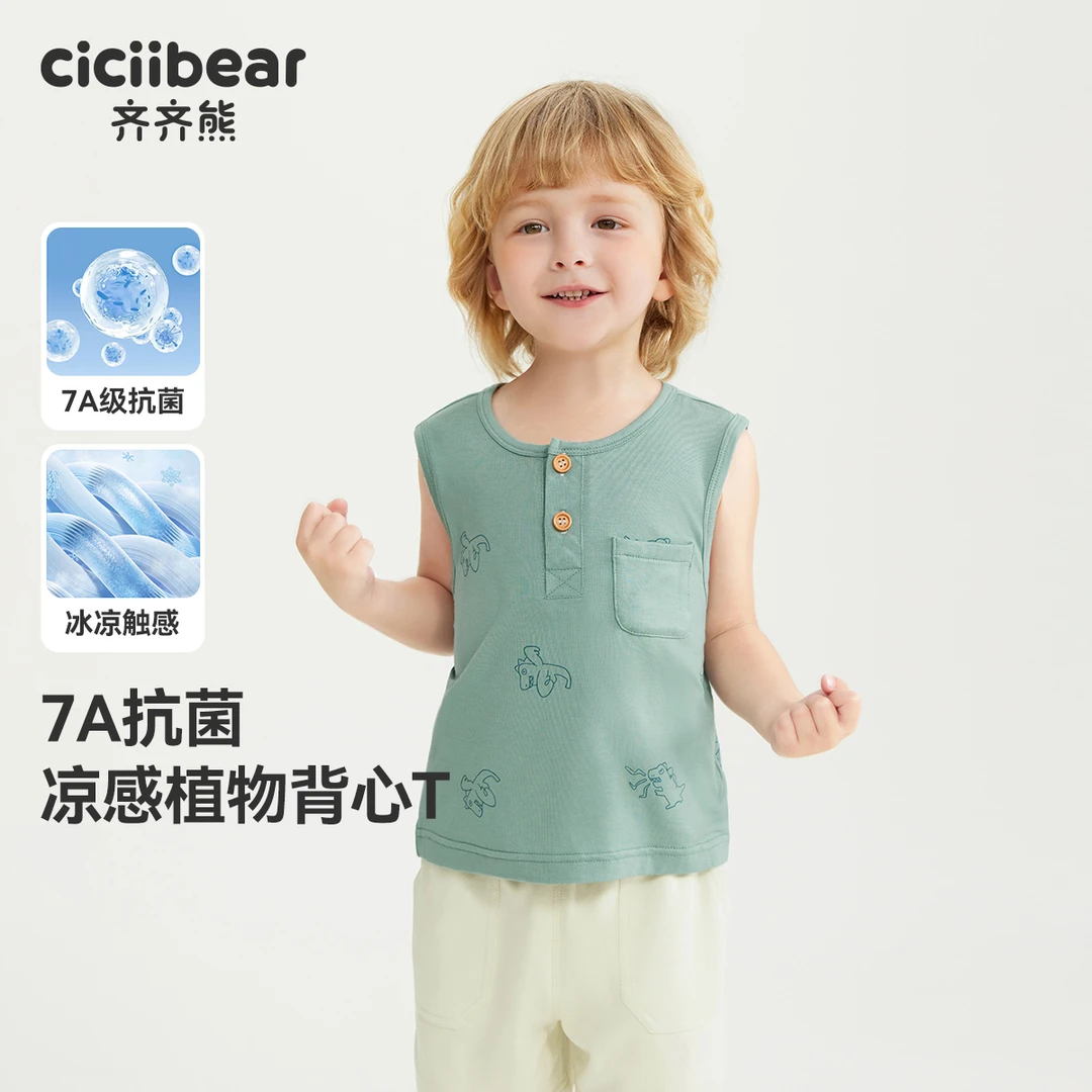 CICIIBEAR/齐齐熊[7A抗菌凉感]齐齐熊薄款背心夏 男童无袖Q103186