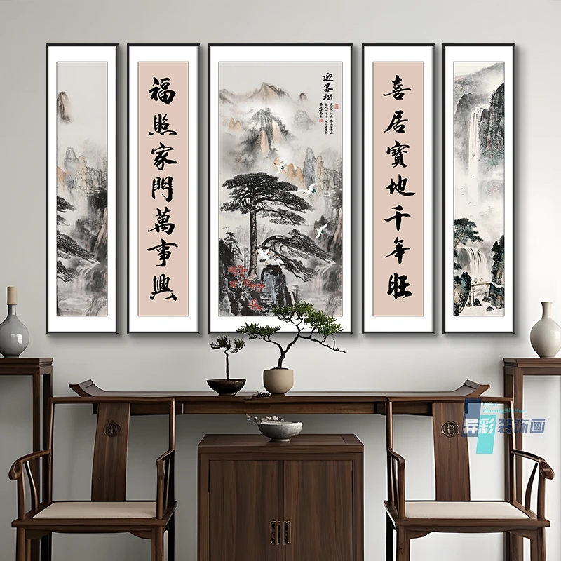 中堂五联画迎客松装饰画堂屋高档大气挂画书法文字水墨风挂画国风
