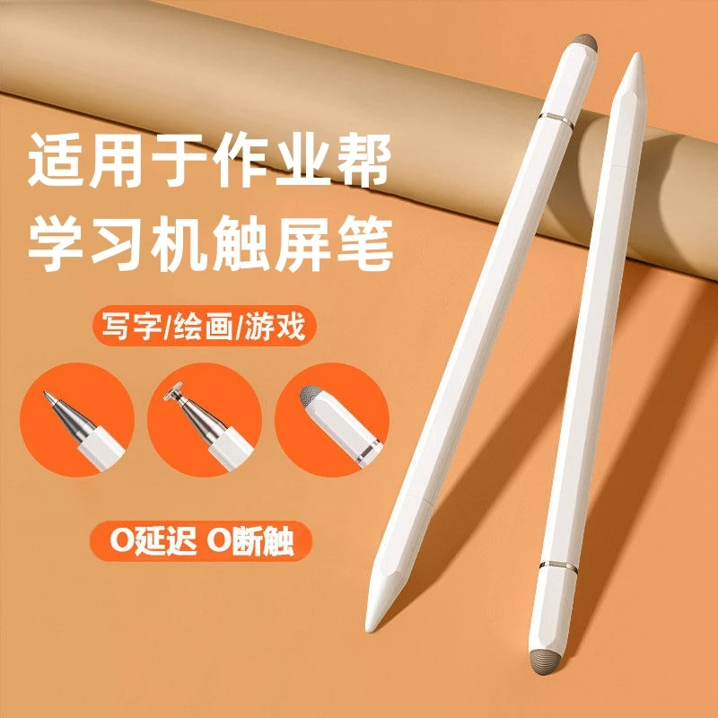 适用于作业帮学习机触屏笔t20Pro学习笔T30电容笔被动式手写笔T23