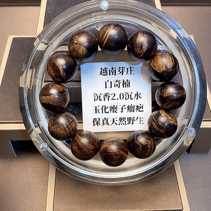 沉香沉香碎屑礼越南芽庄白奇楠瘤疤2.0沉水