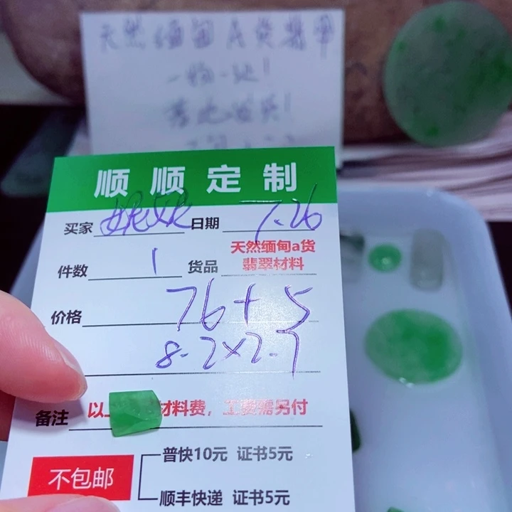 【闪购商品】定制翡翠未镶嵌妮***ʸ