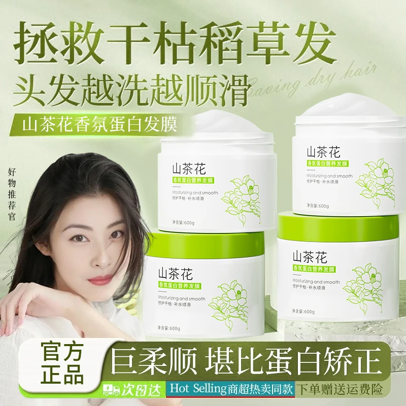 蛋白免蒸发膜理发店倒模柔顺滑养发染烫修护干枯改善毛躁官方正品