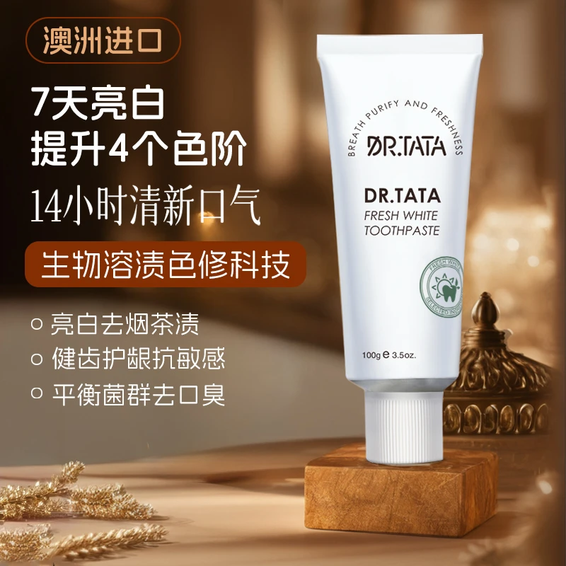 DR.TATA澳洲进口美白牙膏去黄去牙渍去烟渍清新口气护龈防蛀3支装