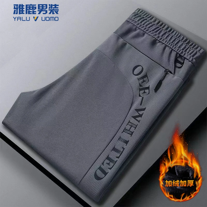 雅鹿男装秋冬季运动休闲裤弹力加绒加厚透气宽松大码男裤2068