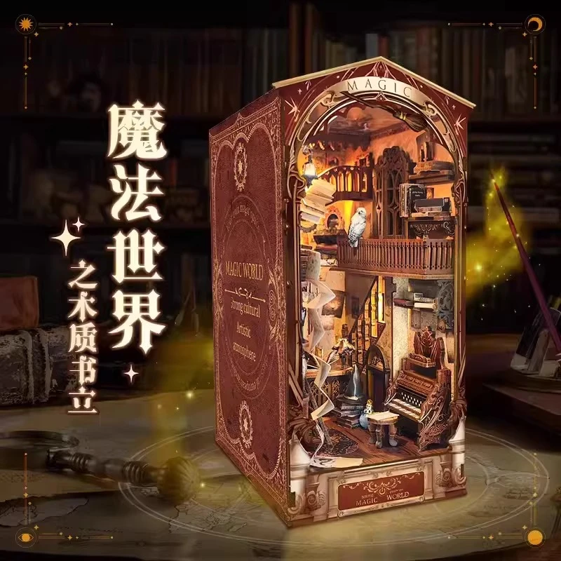 鲸空魔法世界书立diy小屋手工哈利波特复古3d立体拼图拼装礼物女