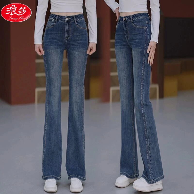 浪莎微喇叭牛仔裤女春秋2025新款高腰修身显瘦弹力百搭直筒马蹄裤