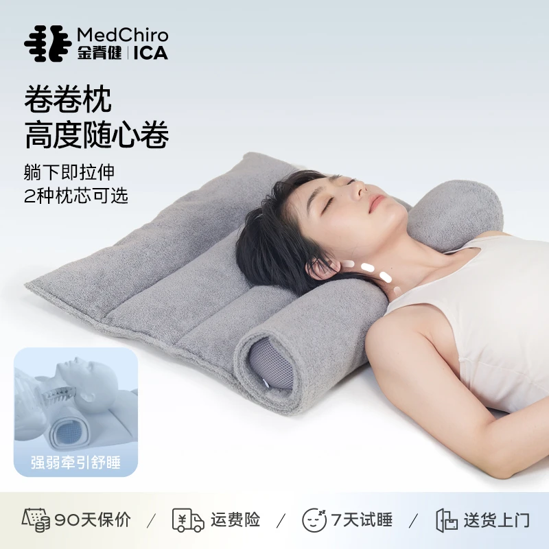 金脊健自由调节高度毛巾卷枕头 护颈椎腰椎可折叠 高矮全棉睡眠枕