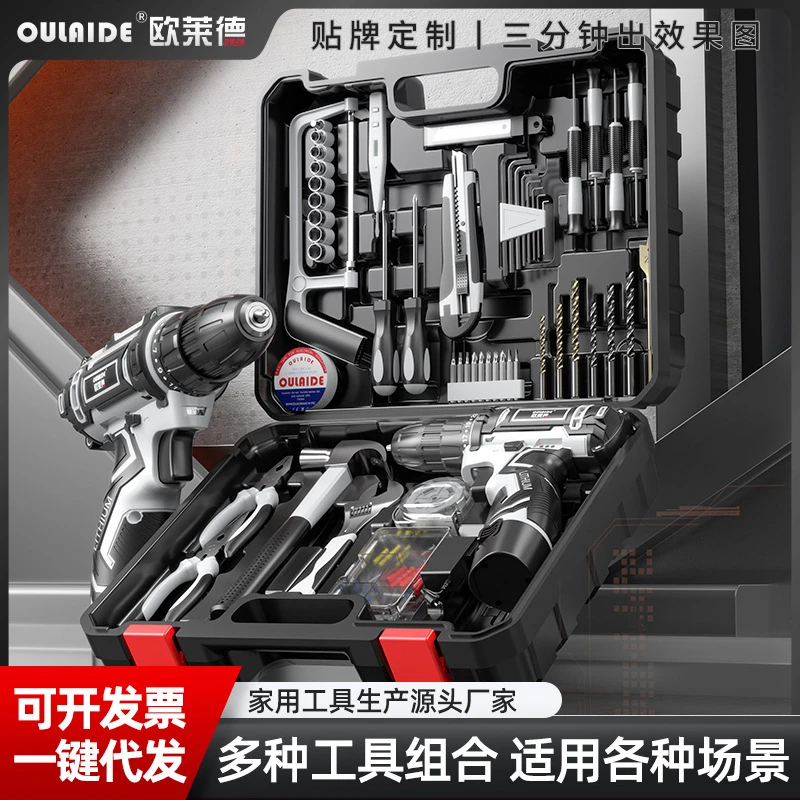 家用多功能电钻电动工具箱五金电工维修工具套装