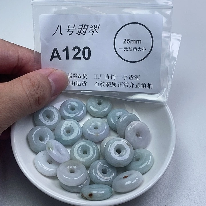 翡翠未镶嵌颈饰扣子