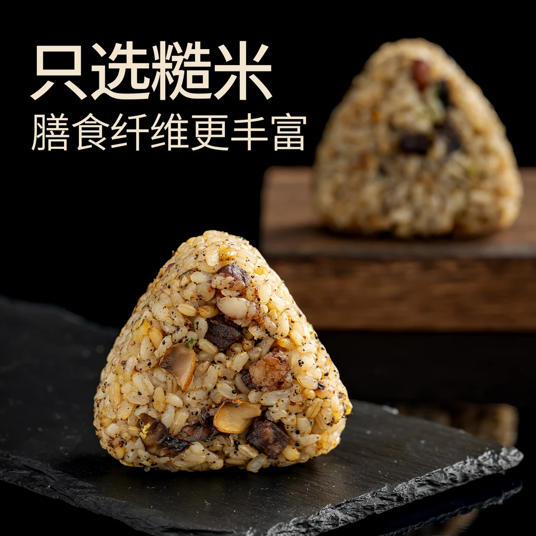 素坊饭团微波懒人营养早餐糙米顺丰三文鱼腊肠咸蛋黄口味