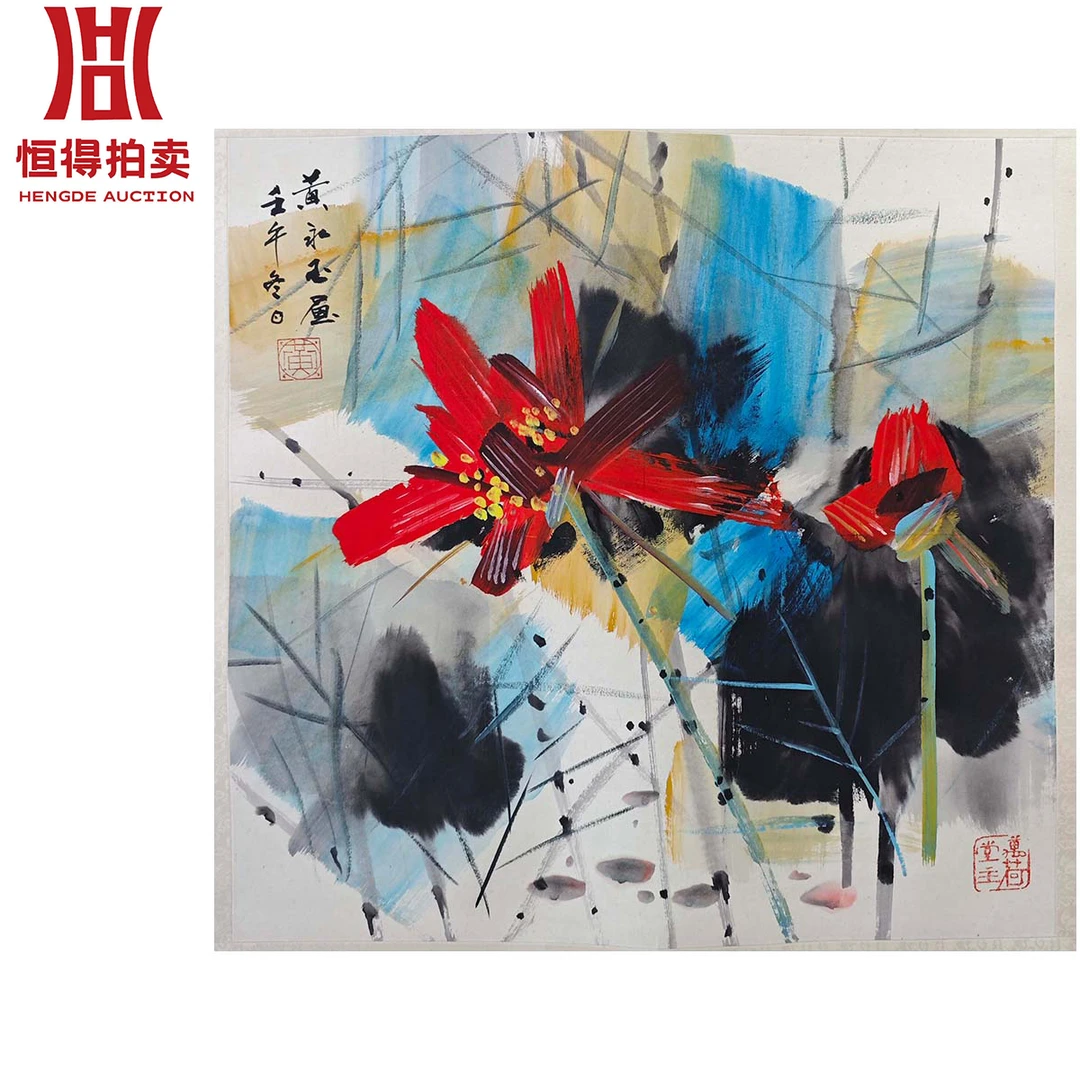 2-0026黄永玉绘画镜片壬午68x68