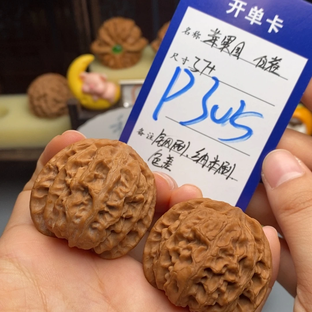 吊坠文玩核桃苹果园