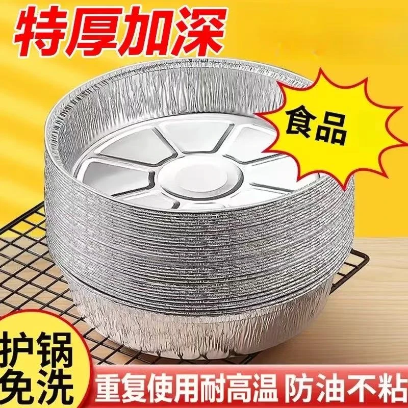 中式简约烘焙烤盘锡纸盘炸锅免洗锡纸盘