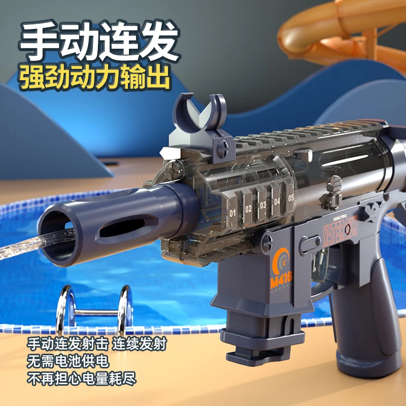 手动连发M416儿童玩具水枪喷水枪大容量打水仗戏水玩具联动回膛