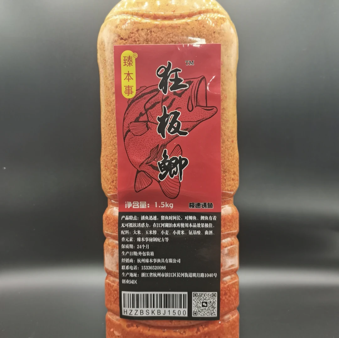 狂板鲫野钓鲫鱼鲤鱼打窝料四季通用钓鱼饵料