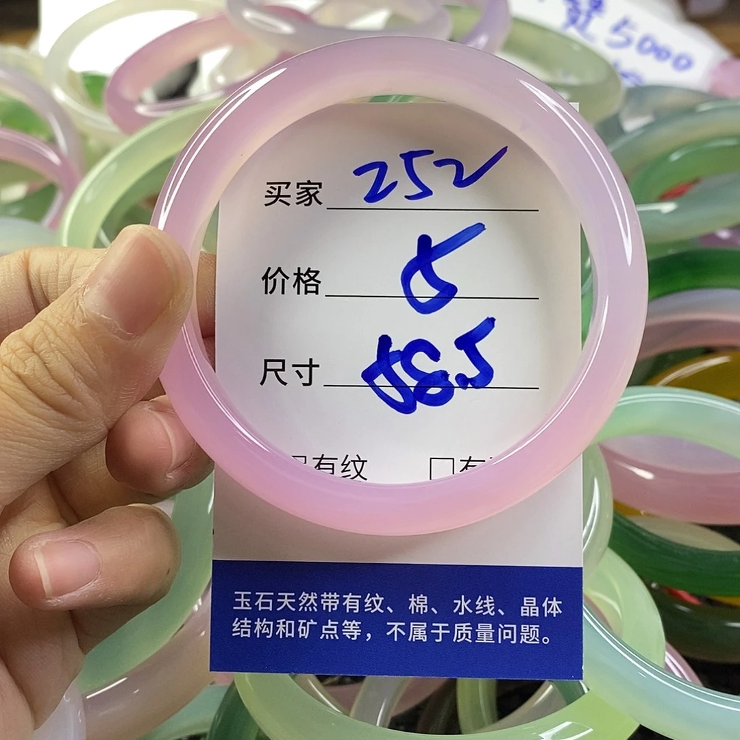 手镯玛瑙/玉髓未镶嵌252