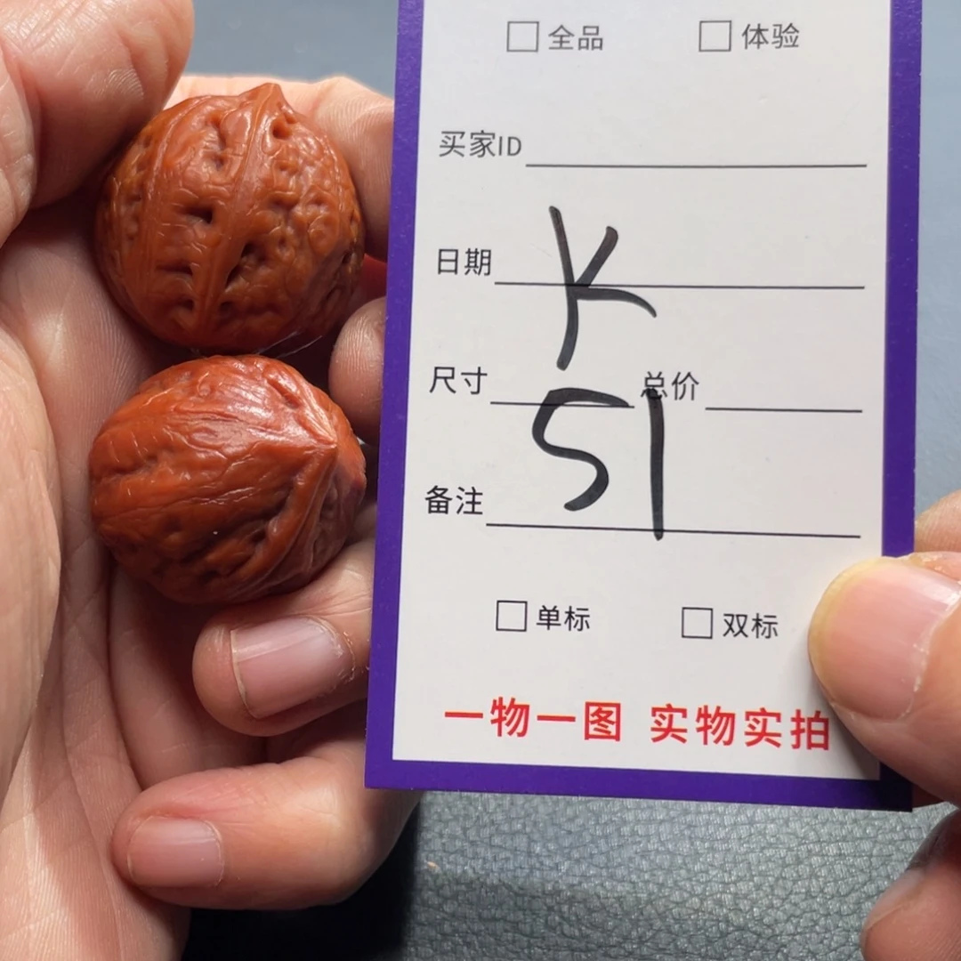 文玩核桃把件核桃