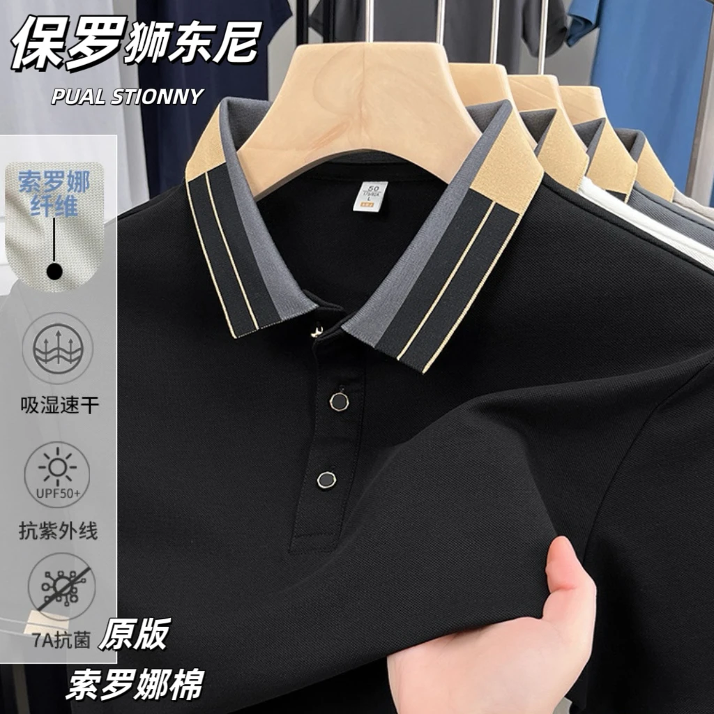 索罗娜7A抗菌短袖T恤夏季辛苦商务休闲翻领polo衫冰凉感半袖POLO