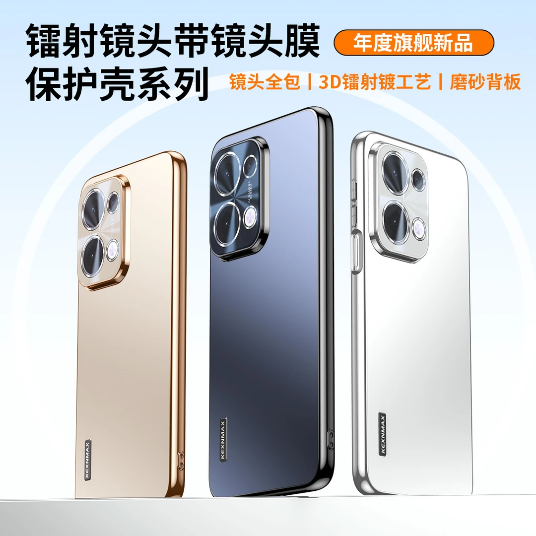 新款简约适用Reno14/13/12系列手机壳高清镭射镜头膜磨砂Pro高级