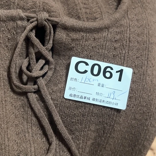 样衣福利特价C061