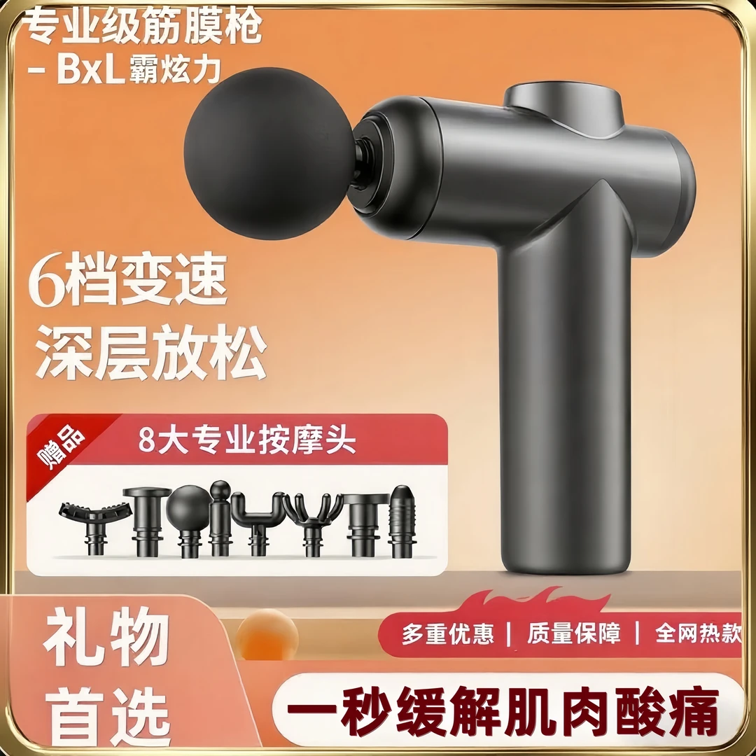 霸炫力专业级大功率多功能便捷式肩颈按摩筋膜枪家用肌肉放松神器
