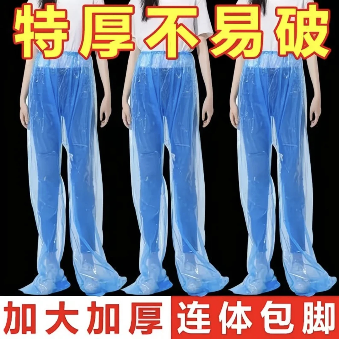 一次性耐用加厚雨裤鞋套下雨天防滑防水耐磨透明长款脚套雨裤