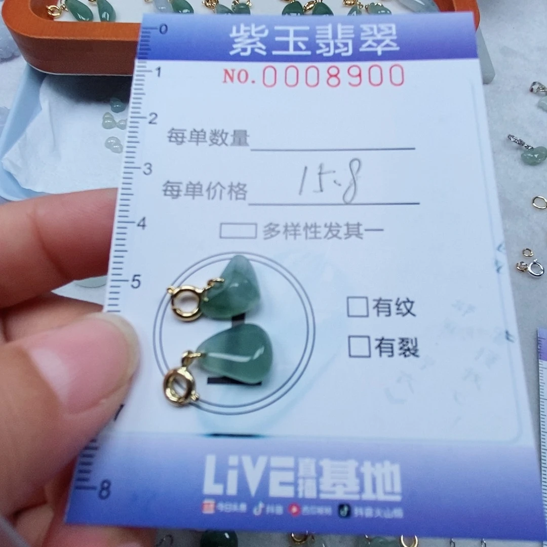 颈饰未镶嵌翡翠冰透滴溜
