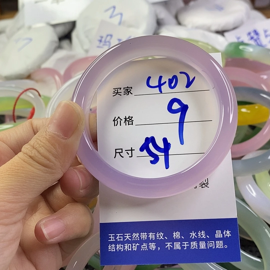 手镯玛瑙/玉髓未镶嵌402
