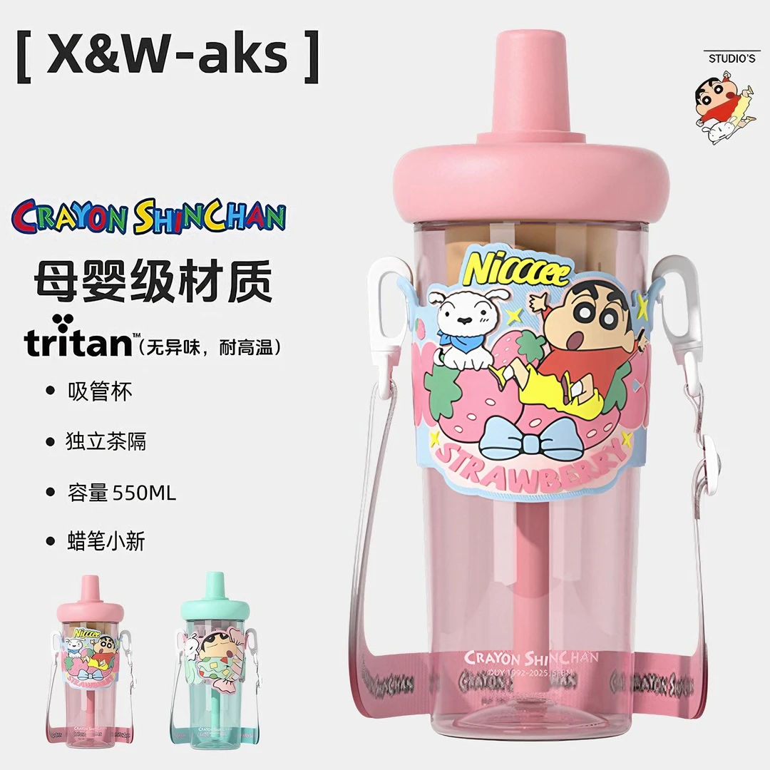艾可思新款蜡笔小新活力果茶杯550mL高颜值学生吸管水杯便携
