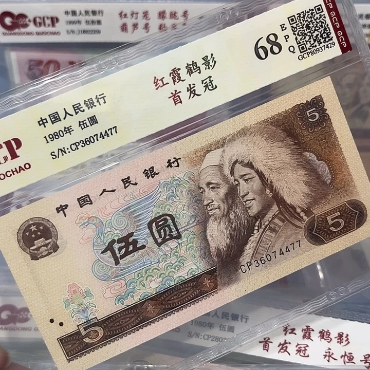 首发冠36074477二对子