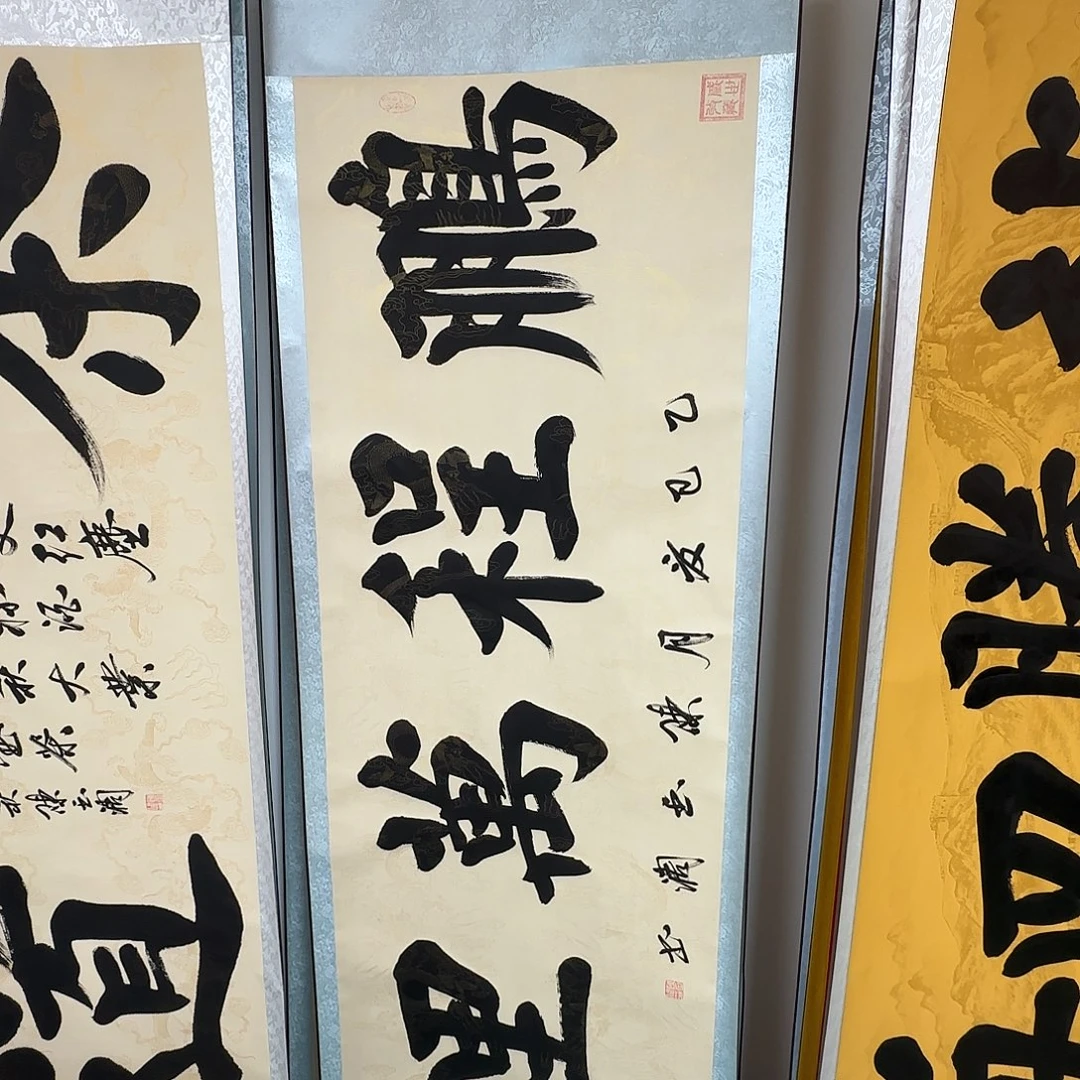 书法鹏程万里书法