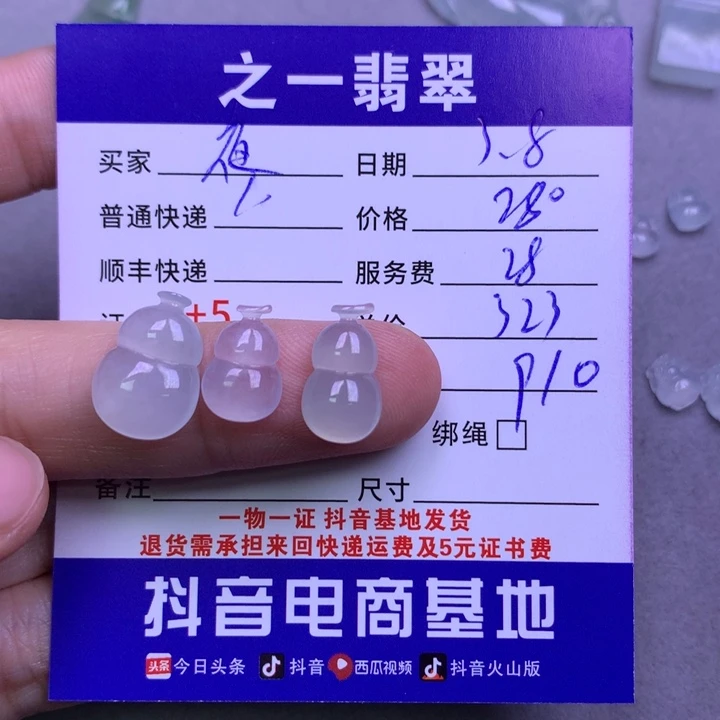 翡翠颈饰未镶嵌夜****星