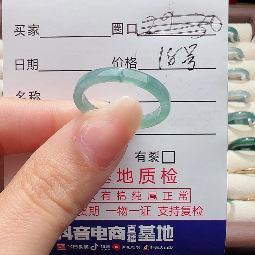未镶嵌戒指翡翠戒指