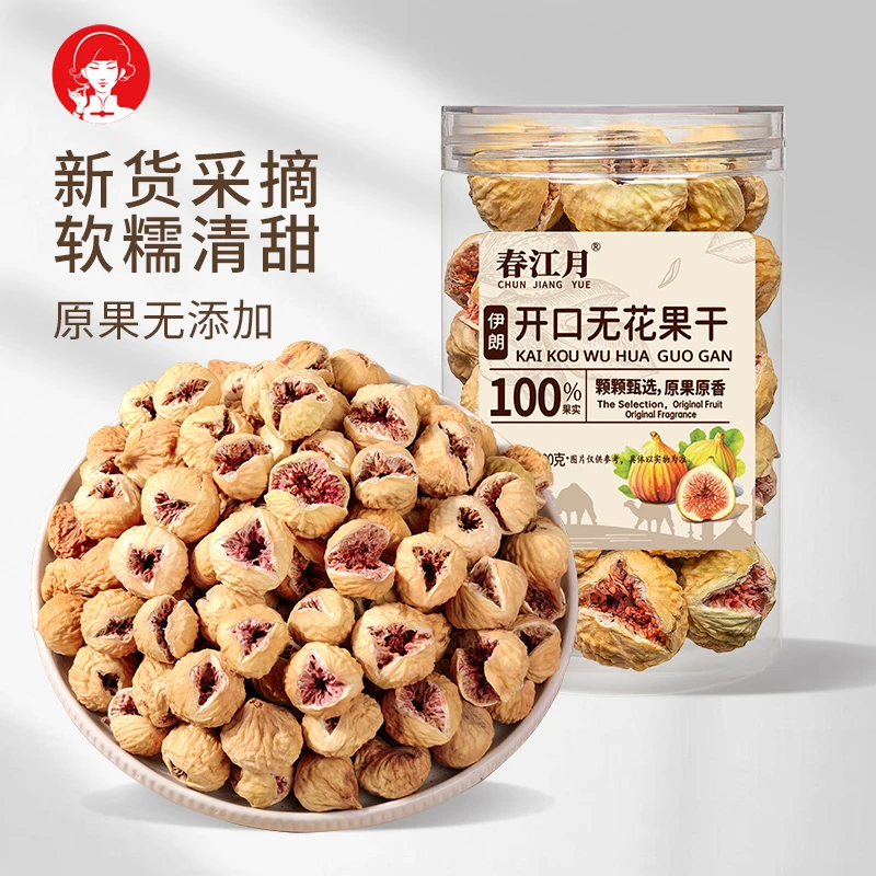 春江月伊朗开口无花果干清甜饱满自然开袋即食天然黄体酮孕妇零食