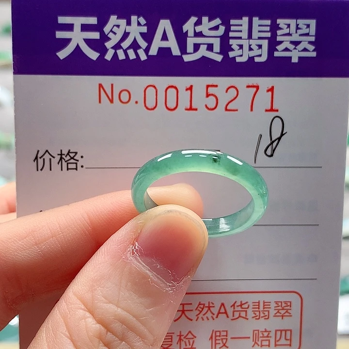 翡翠未镶嵌戒指戒指