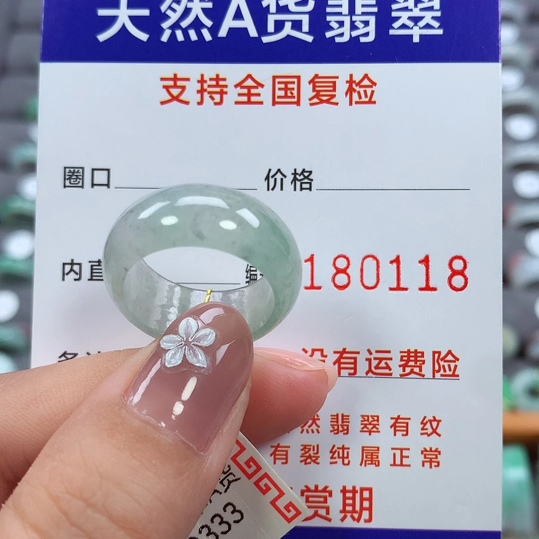 翡翠戒指未镶嵌H*14号